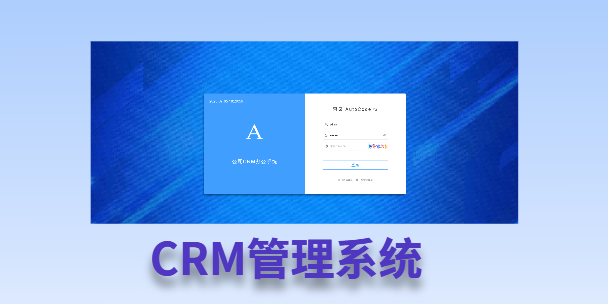 大港客户流失率高达52%？一套好用的CRM系统，如何让中小企业的业绩翻倍增长！